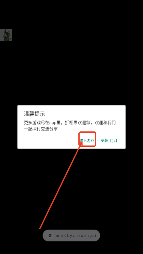功夫生存全民大作战(Kung Fu Survival)4